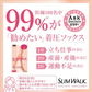スリムウォーク認定販売店【美脚ショートストッキング（SMサイズ）】ピュアベージュ ひざ丈 ストッキング 着圧 美脚 ピップ