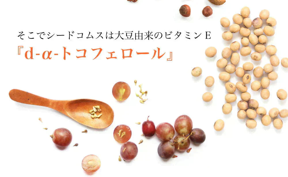 ビタミンE サプリ≪約1ヶ月分≫ビタミン/送料無料 サプリメント トコフェロール  アーモンド油/大豆油/オリーブ油/ぶどう油/【カウシェファーム収穫対象商品】