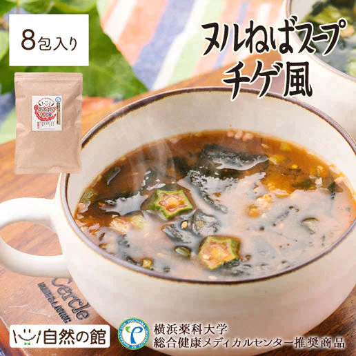 ヌルねばスープ チゲ風 8袋 送料無料