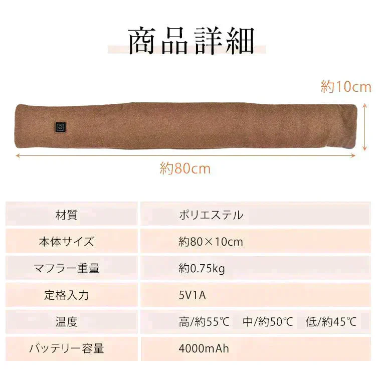 【送料無料】 【当店イチオシ!!】 電熱マフラー 「グレー」 ヒーター ヒートスカーフ ヒートマフラー ネックウォーマー USB給電 モバイルバッテリー