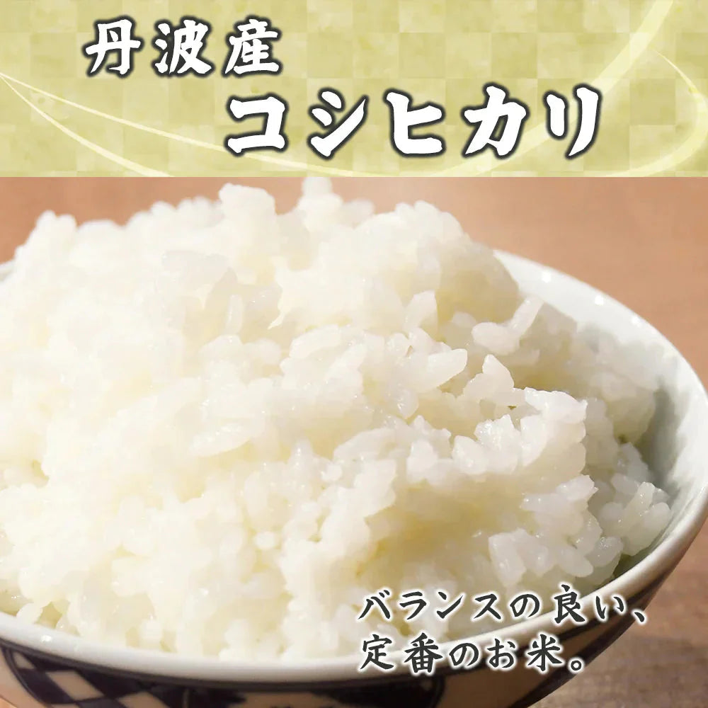 【無洗米】 令和7年産 丹波産 コシヒカリ 20kg(5kg×4袋) [丹波産コシヒカリ100％] 兵庫県産 単一原料米 送料無料 精米工場からの直送品