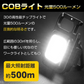 ミニ投光器 led ライト 小型 防水 充電式 TypeC 作業灯 軽量 COB チップライト