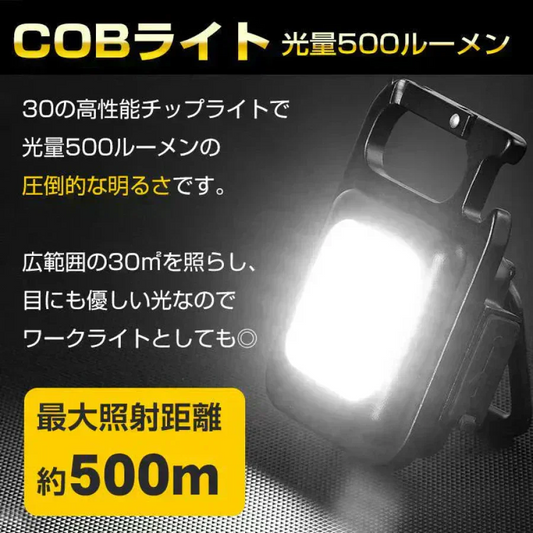 ミニ投光器 led ライト 小型 防水 充電式 TypeC 作業灯 軽量 COB チップライト