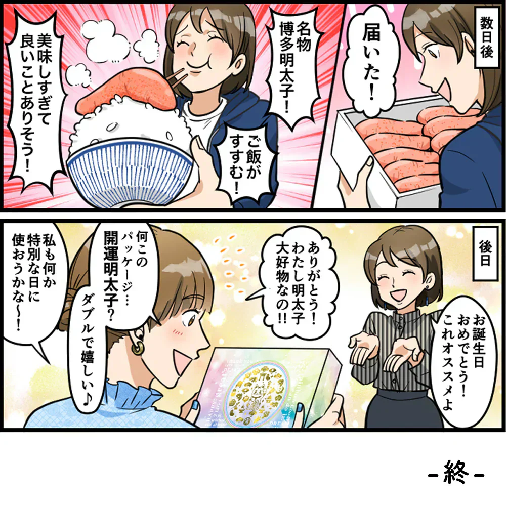 名物博多明太子（有色）一本物　小サイズ 開運パッケージ［贈答品］