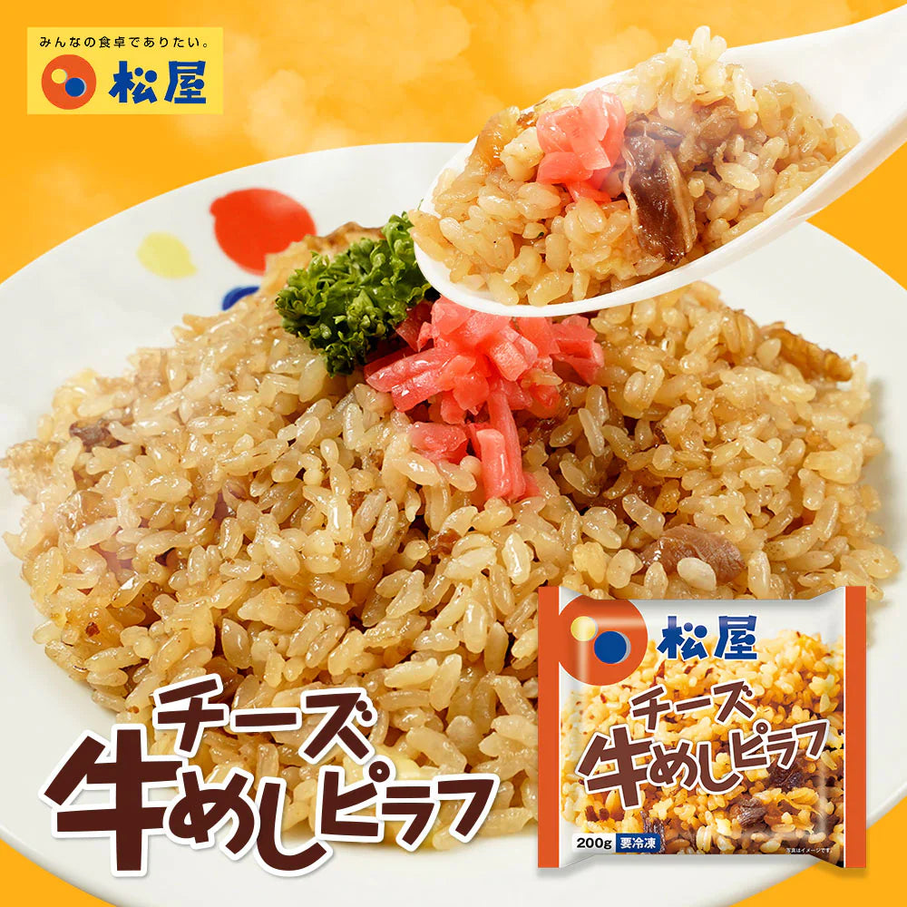 牛めしチーズピラフ５個