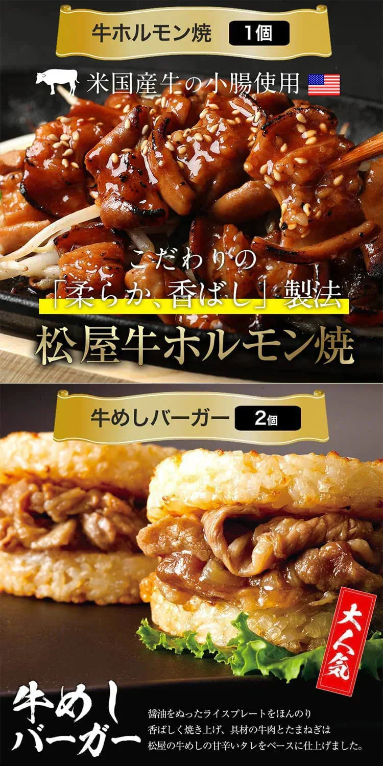 福袋 牛丼 松屋を一度に楽しめる在宅応援福袋 9種30食 福袋B 冷凍食品 牛めし カレー 焼肉 便利 食品 グルメ お楽しみ 惣菜 福袋 ぎゅうどん セール 牛丼の具 牛どん 牛どんの具 送料無料