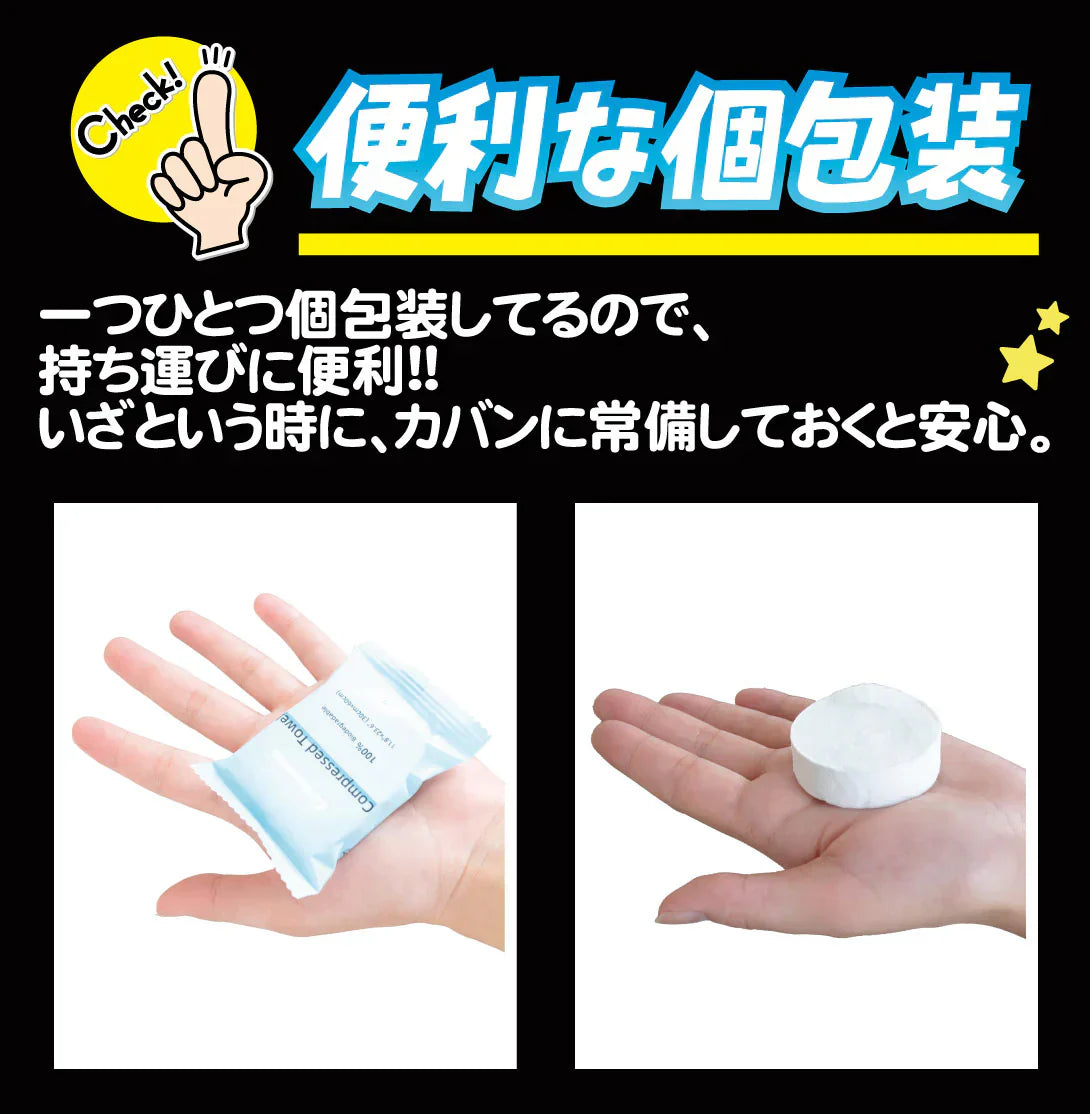 圧縮タオル　個包装　6枚組