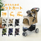 【ベージュ】ペットカート 折りたたみ 3輪 ペットカート 多頭 犬 カート 軽量 小型犬 中型犬 猫 ペットバギー 猫 ドッグカート ペットキャリー ペット用 お散歩カー ペット 折り畳み フォールディング 犬 ドッグ キャット 小動物 ウサギ