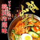 冷やし中華 冷し中華韓国冷味　2人前 ピリ辛コチュジャンダレ付き 冷麺 冷し中華 本場九州 お試しセット ご当地 メール便 保存食 非常食 まとめ買い お取り寄せ
