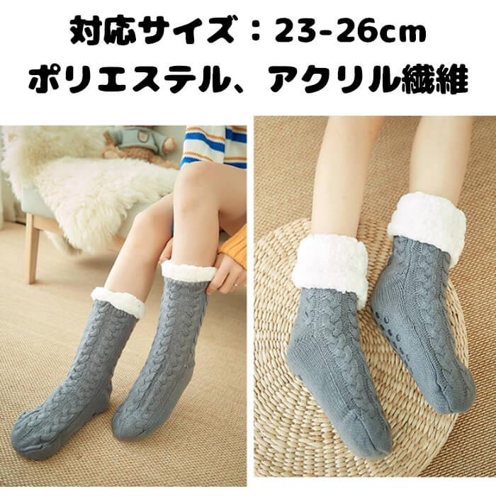 【グレー】【予約商品・発送時期は商品説明に記載】極暖 極厚 裏ボア ルームソックス 9色 ルームソックス もこもこ 滑り止め 冬 暖かい レディース ルームソックス 裏ボア 毛糸 ボア ルームウェア プレゼント 靴下 あったか靴下 かわいい ロング 送料無料 ギフト プレゼント