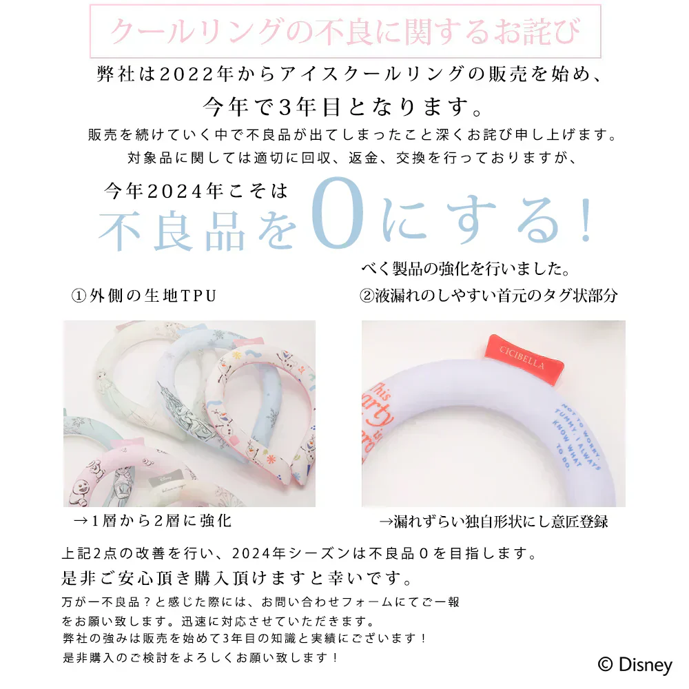 【2025年最新版】＼くまのプーさん×Sサイズ 1本／【正規品】cicibella ディズニークールリング 意匠取得済み シシベラ キッズ S 大人 M アイスクールリング ネッククーラー 大人 アイスネックリング 冷感リング ひんやりリング クールネック スマートアイス リングクール 子供用 冷却 暑さ対策 冷感グッズ