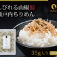 日本橋いなば園 しびれる山椒 瀬戸内ちりめん山椒 35g メール便送料無料