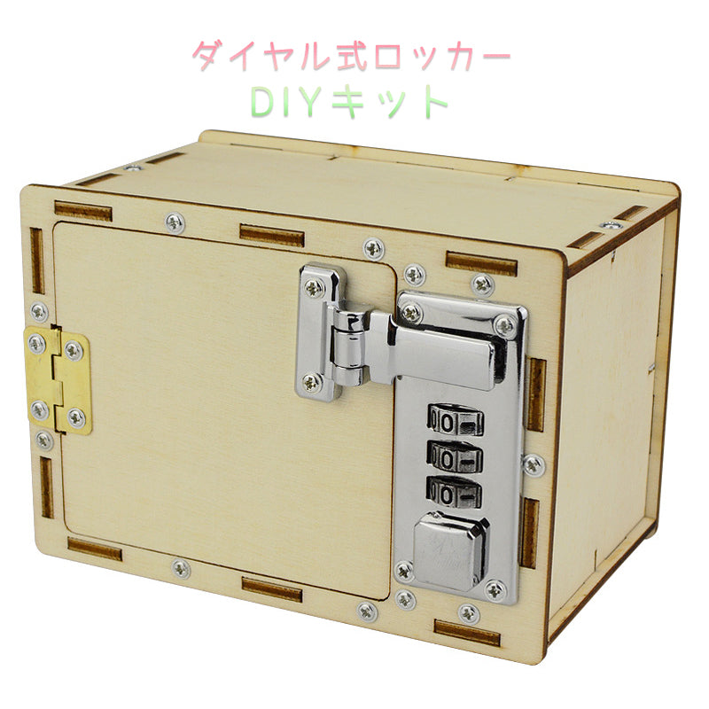 ダイヤル式 ロッカー 子供用 パスコード付き 工作キット 宝石箱 宝箱 ミニ 貯金箱 収納ボックス 手作り 本格的 おもちゃ 小物 知育玩具 夏休み 図画工作 宿題