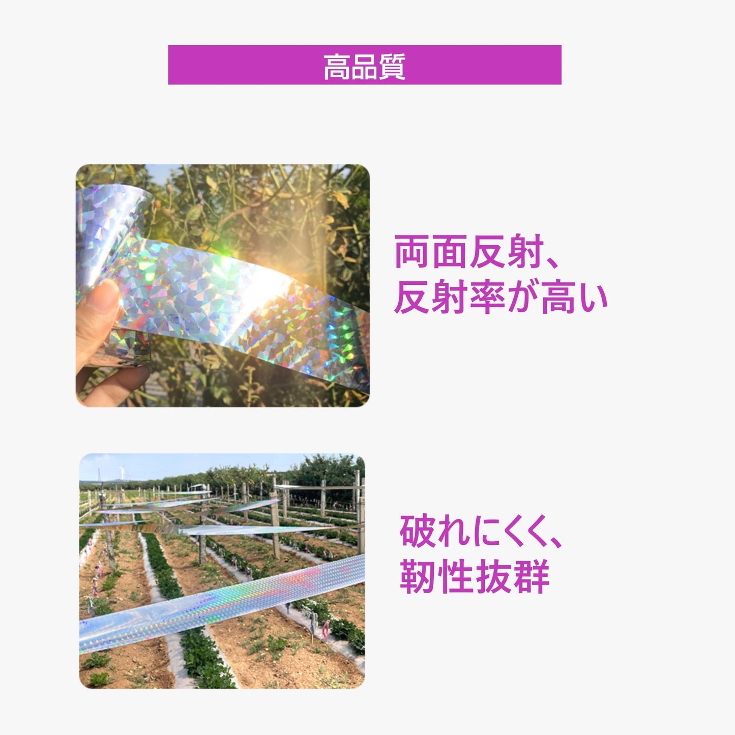 鳥よけ ホログラム テープ 50m 2個 シルバー 高輝度 太陽光 両面 反射 リボン 鳩 スズメ カラス とりよけ グッズ アイテム 防鳥対策 ベランダ 庭 畑 田んぼ 農園