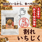 訳あり 割れいちじく 850g 【 いちじく ドライフルーツ 無添加 フルーツ 製菓 製パン 健康 おやつ 大容量 特価品 砂糖不使用 農薬不使用】K