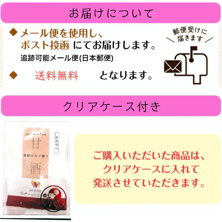 甘酒パウダー 南高梅