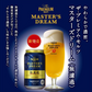 【先着順300円OFFクーポン取得可】父の日 ビール ギフト プレゼント 飲み比べ 御中元【送料無料】サントリー プレミアムモルツ 6種 詰め合わせ BMBSEN 1セット sun_fd2120 御中元