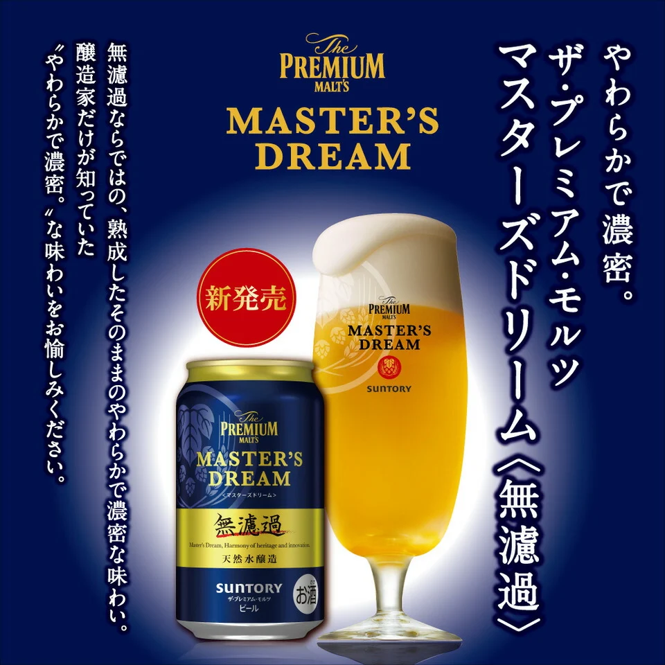 【先着順300円OFFクーポン取得可】父の日 ビール ギフト プレゼント 飲み比べ 御中元【送料無料】サントリー プレミアムモルツ 6種 詰め合わせ BMBSEN 1セット sun_fd2120 御中元