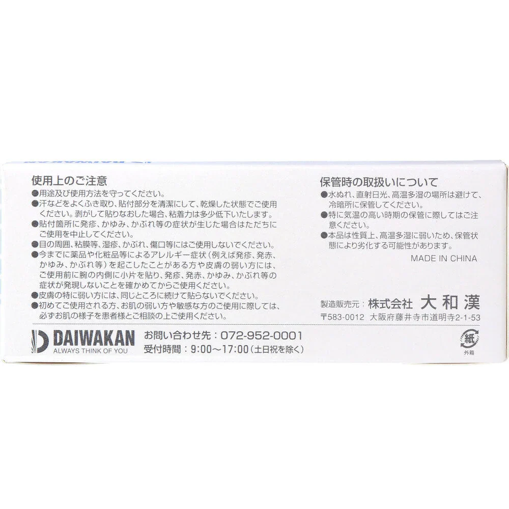 サージカルテープ ダイワカン 不織布タイプ 12mmX9m 24巻入り X3箱