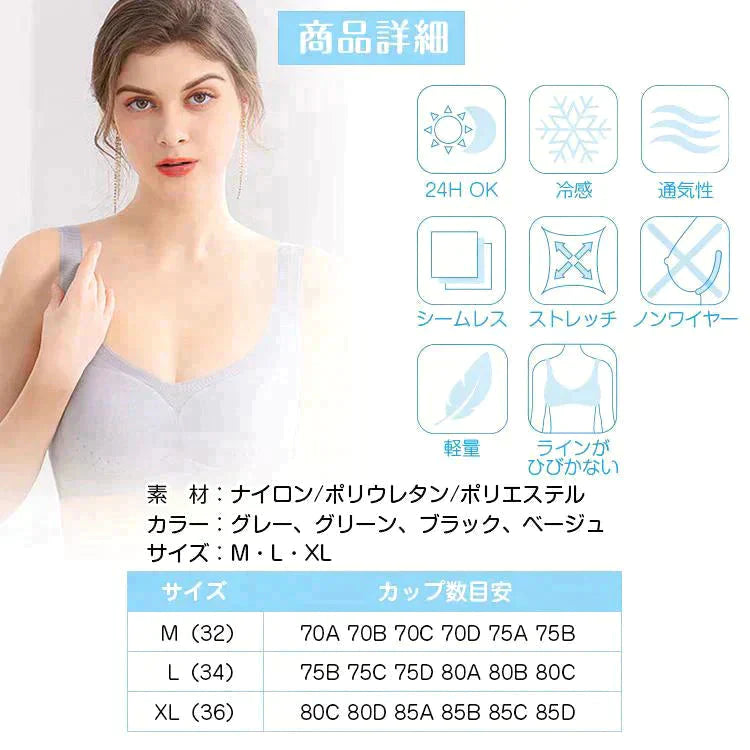 【送料無料】 冷感ブラ 「グレーL」 ノンワイヤー ナイト 通気性 運動 快適 ブラジャー uw003-hu-l