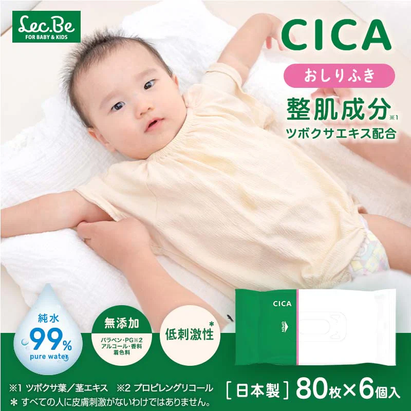 ＣＣ水９９おしりふき８０枚×6　８P　ケース販売