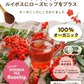 【最短当日出荷】アレンジルイボスティー 有機ローズヒップ カップ用 ティーバッグ 30個入