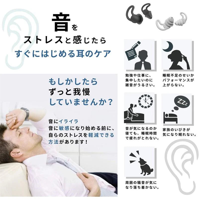 耳栓 睡眠 遮音 高性能 飛行機 シリコン ライブ用 いびき 騒音 睡眠用 防音 勉強 耳せん 快眠 旅行 安眠 イヤープラグ 防音 ライブ 工事 水洗い可 ケース付き w240A(ホワイト)