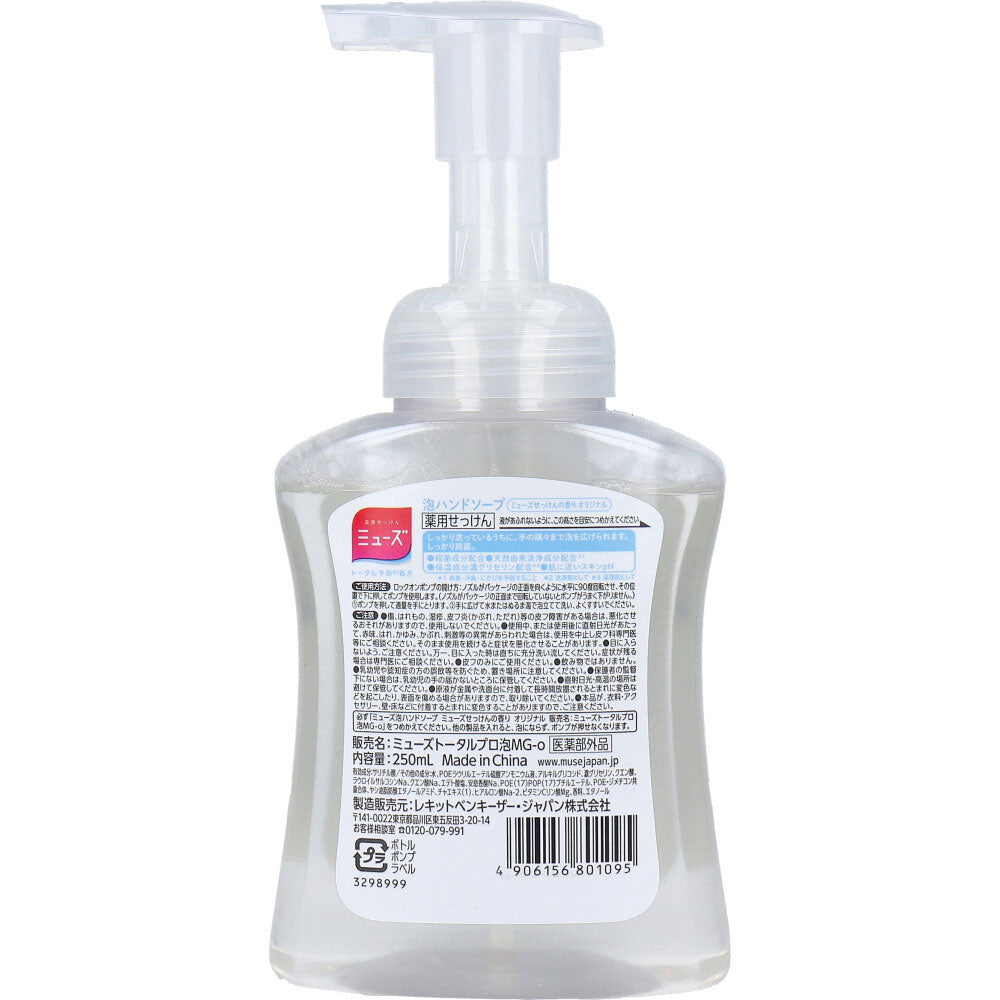 お得な6本セット 薬用泡ハンドソープ ミューズ 保湿成分配合 せっけんの香り 本体 250mL X6本