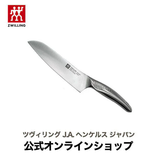 ツヴィリング ツイン フィン αマルチパーパスナイフ180 | ツヴィリング J.A. ヘンケルス
