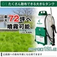 電動噴霧器 12L 【発送予定は商品詳細説明参照】 充電式 背負式 バッテリー式
