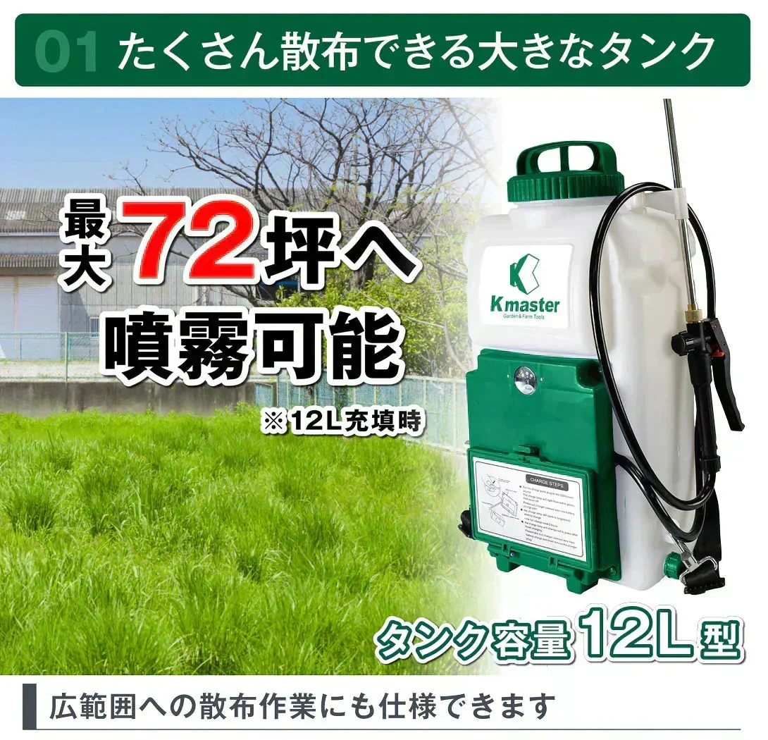 電動噴霧器 12L 【発送予定は商品詳細説明参照】 充電式 背負式 バッテリー式