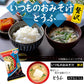 アマノフーズ いつものおみそ汁 贅沢 とうふ 10食