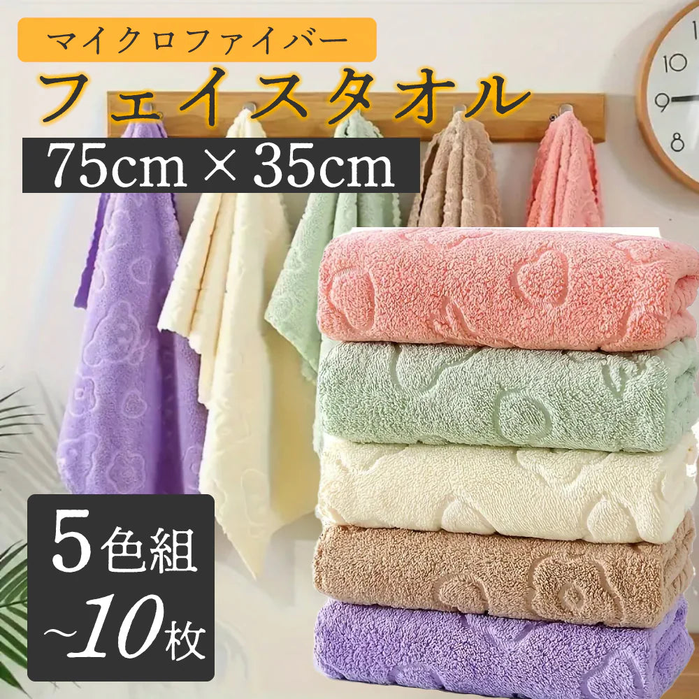10枚5色組 フェイスタオル 75cm×35cm マイクロファイバー 10枚セット(5色×2枚) まとめ買い 大特価 業務用タオル セット ビッグバスタオル エステ サロン タオル 大判タオル 速乾 タオル 大きい タオル セット タオル 業務用 瞬間 吸水 タオル