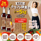 『ザ・クラフト まほろば酵素 ジャパンスパイスプレミアム（★お得な2本セット★）』 酵素ドリンク 酵素ダイエット ダイエット ファスティング 置き換えダイエット 断食 美容 健康 食物繊維 スーパーフード 国産 送料無料 無添加 腹持ち 満腹感