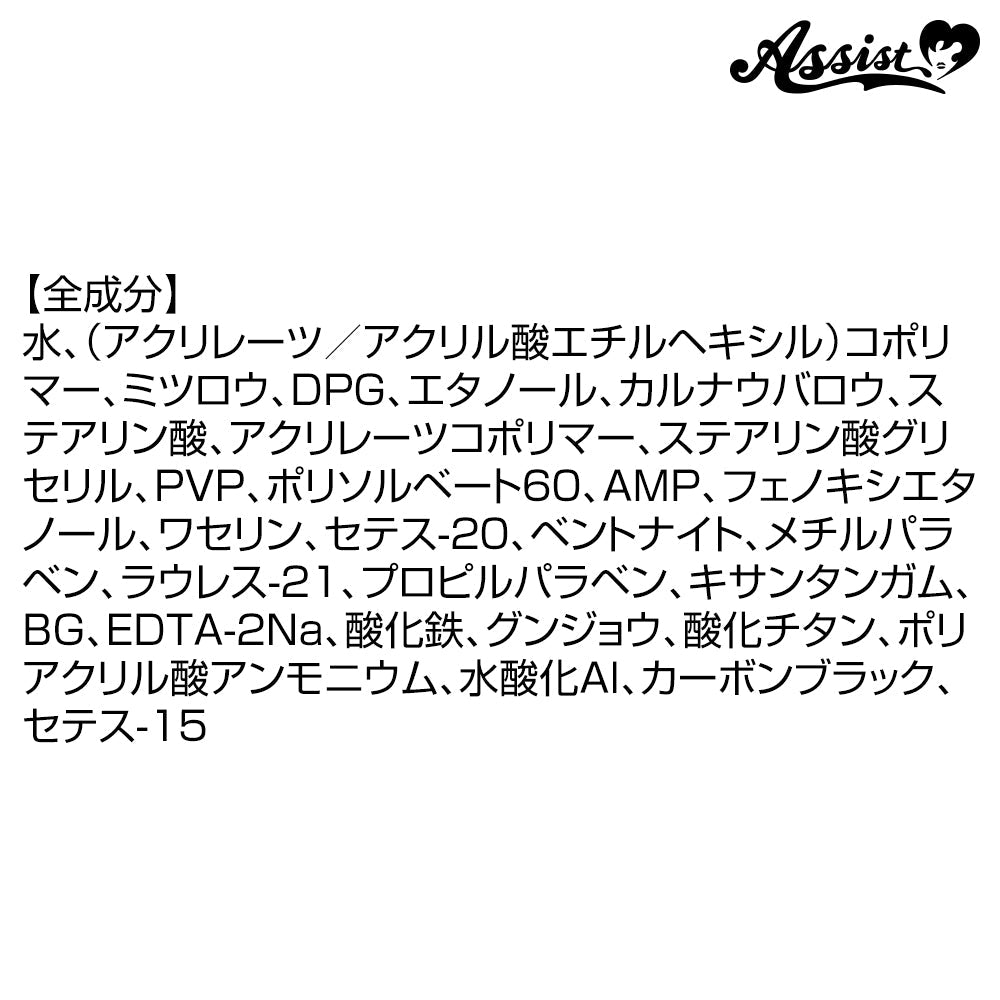 アシストウィッグ マスカラAS 【ゴールド】 コスプレ コスメ 化粧品 カラーマスカラ つけまつげ 眉消し アイブロウ