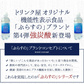 脂肪の吸収を抑える炭酸水 送料無料ぷらすの炭酸水 500mlPET×48本[脂肪 糖 整腸][機能性表示食品][賞味期限：1ヶ月以上]【1〜2営業日以内に出荷】強炭酸水 ソーダ スパークリング 炭酸水 割材 まとめ買い
