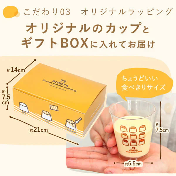母の日 ギフト お芋専門店のプリン5個セット(スイートポテト・苺・抹茶) 【おいもや】  (5月4日～10日配送) MD