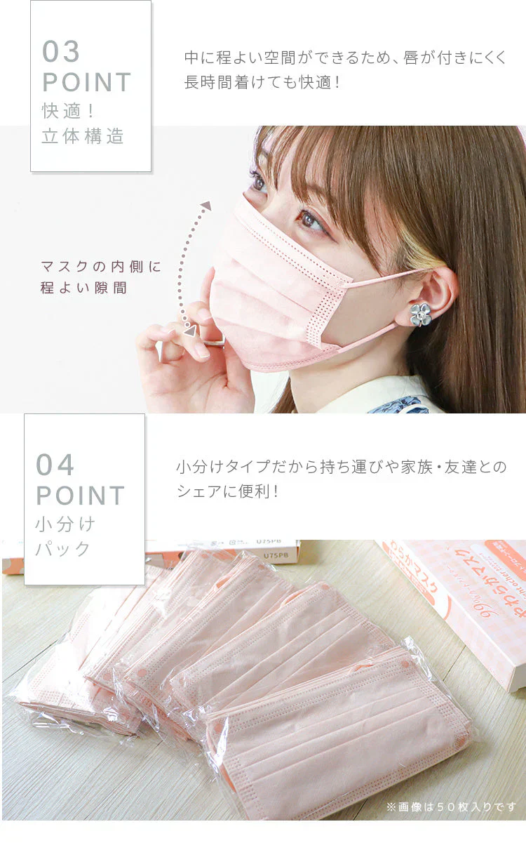 【普通サイズ】【ミスティサボン】耳紐同色 マスク メンズ 不織布 3サイズ展開 10枚ずつ個包装 染料検査済み 両面同色 WEIMALL オリジナル 50枚 やわらかマスク ファッションマスク マスク 大人用 子供用 大きい 小さめ 男性 メンズ 秋冬 ブラック グレー bwm8-b 花粉症 花粉症対策 予防