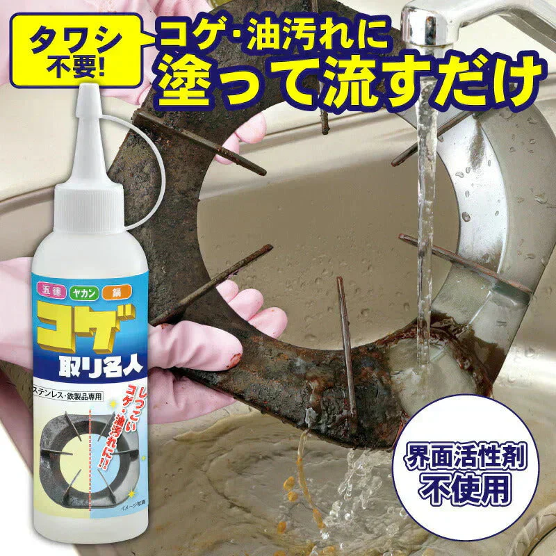コゲ取り名人 150ｍｌ キッチン掃除 洗剤 焦げ落とし 洗剤 大掃除 コゲ落とし 専用クリーナー ガスコンロ 卓上 トースター オーブンレンジ 油汚れ コンロ掃除 こげとり掃除 プレゼント