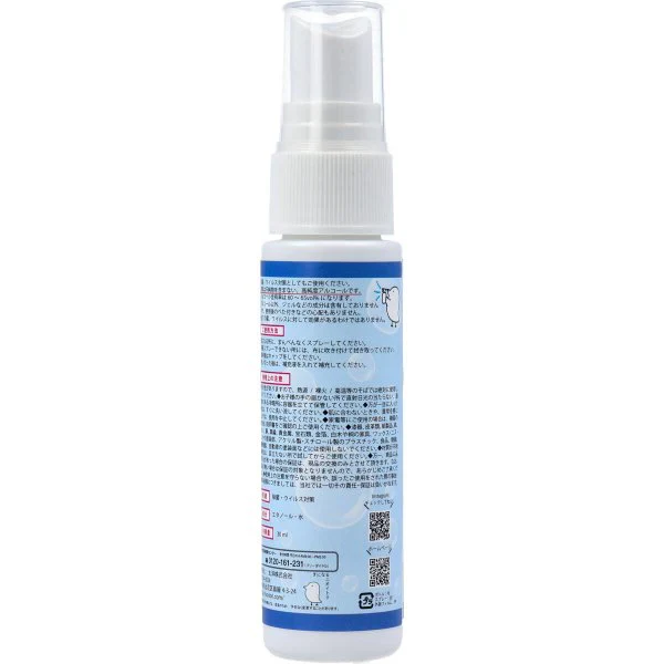 アルコール除菌スプレー 除菌／ウイルス対策用 きになるニオイトリ ぷらす 携帯用 30mL X5本