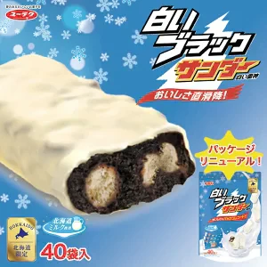 白いブラックサンダー【標準40袋入×1袋】新千歳空港 お土産 有楽製菓 ユーラク