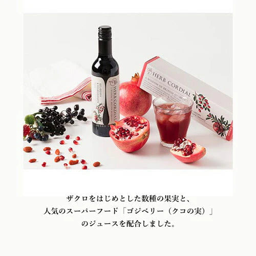 【毎日美味しく美しく】生活の木 ハーブコーディアル 有機ゴジベリー ザクロ 360ml 美容 健康 ビタミン ミネラル ホルモンバランスを整える 更年期障害 美肌 エイジングケア 病気 老化予防　疲労回復