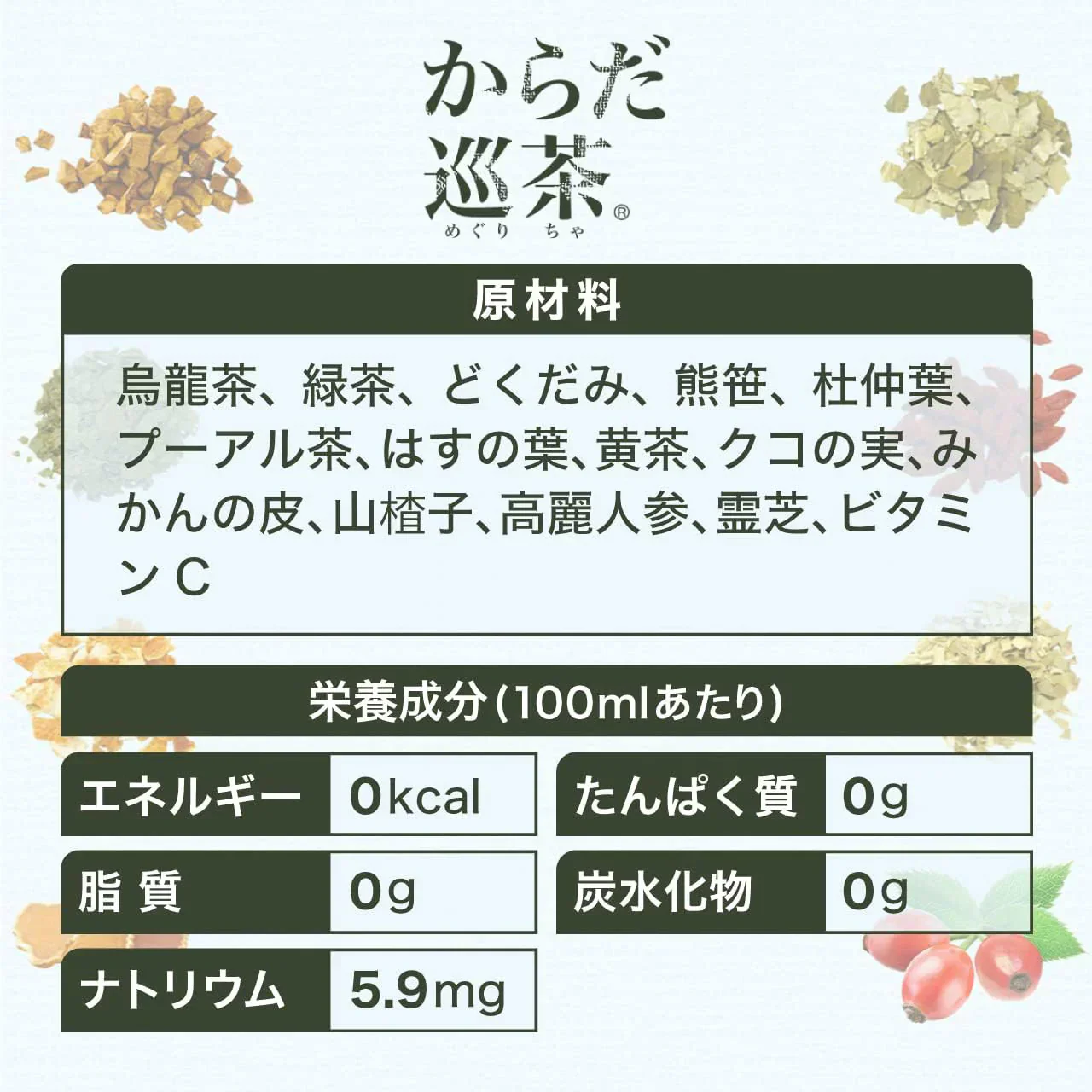 コカ・コーラ からだ巡茶 410ml 24本 2箱（計48本）茶 お茶 からだめぐり茶 コカコーラ