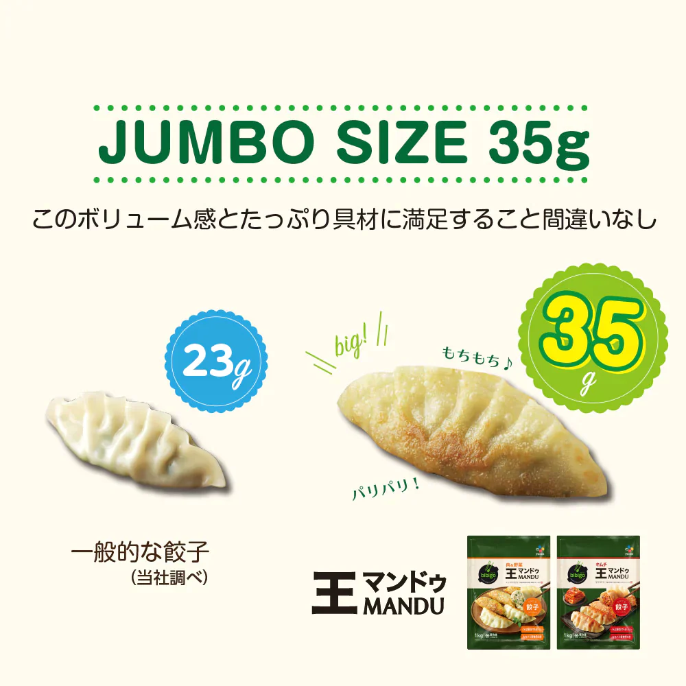 食品ロス削減！数量限定アウトレット 王マンドゥ（キムチ）350g　5袋セット（賞味期限：2023年11月23日）ビビゴ 餃子 訳あり