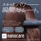 パナソニック 【EH-HS0J-W】 ストレート ヘアアイロン ナノケア 家電 Panasonic