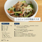 160g こんにゃくジャーキー 送料無料