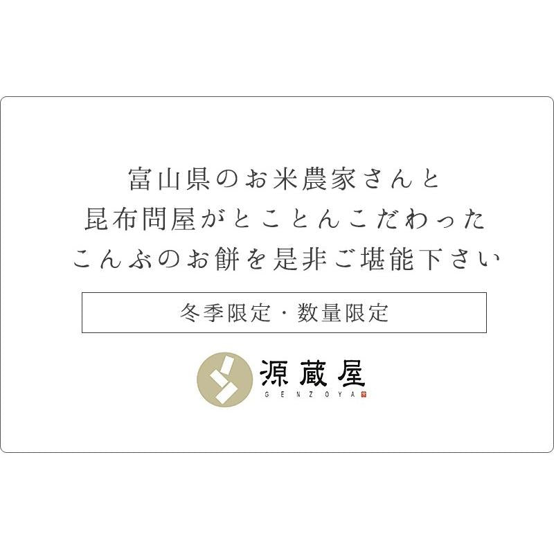 【12月初旬より順次発送】昆布問屋のこんぶ餅 1パック250g 6切入×3袋 新米のもち米のみ使用