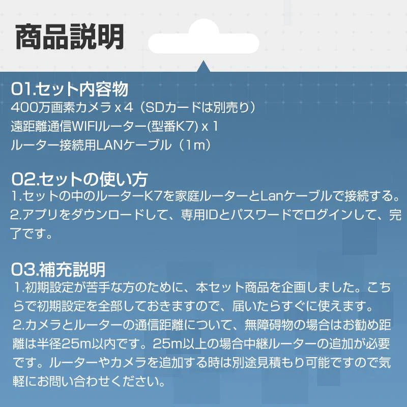 防犯カメラ4台 無線ルーター1台 セット WIFI監視カメラ 設定不要 初期設定済み 400万画素 夜間フルカラー 屋外 遠隔監視 会話可能 メモリカード録画対応