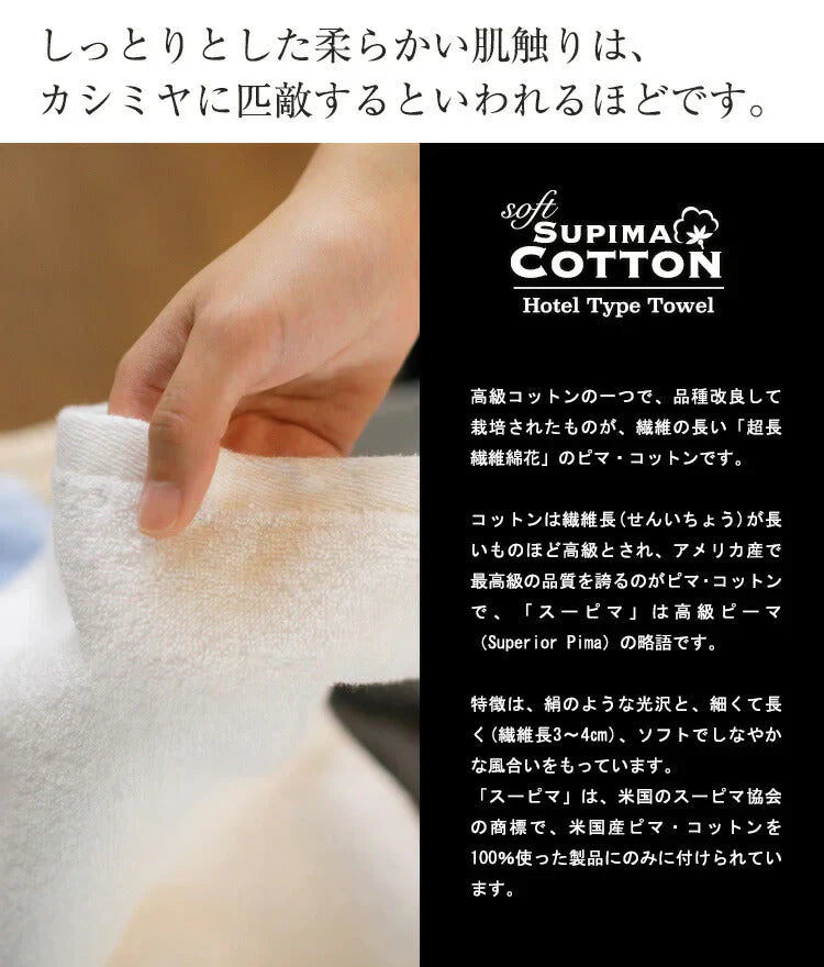 ベージュ　フェイスタオル スーピマコットン ホテルタイプタオル 同色3枚セット 【メール便送料無料】