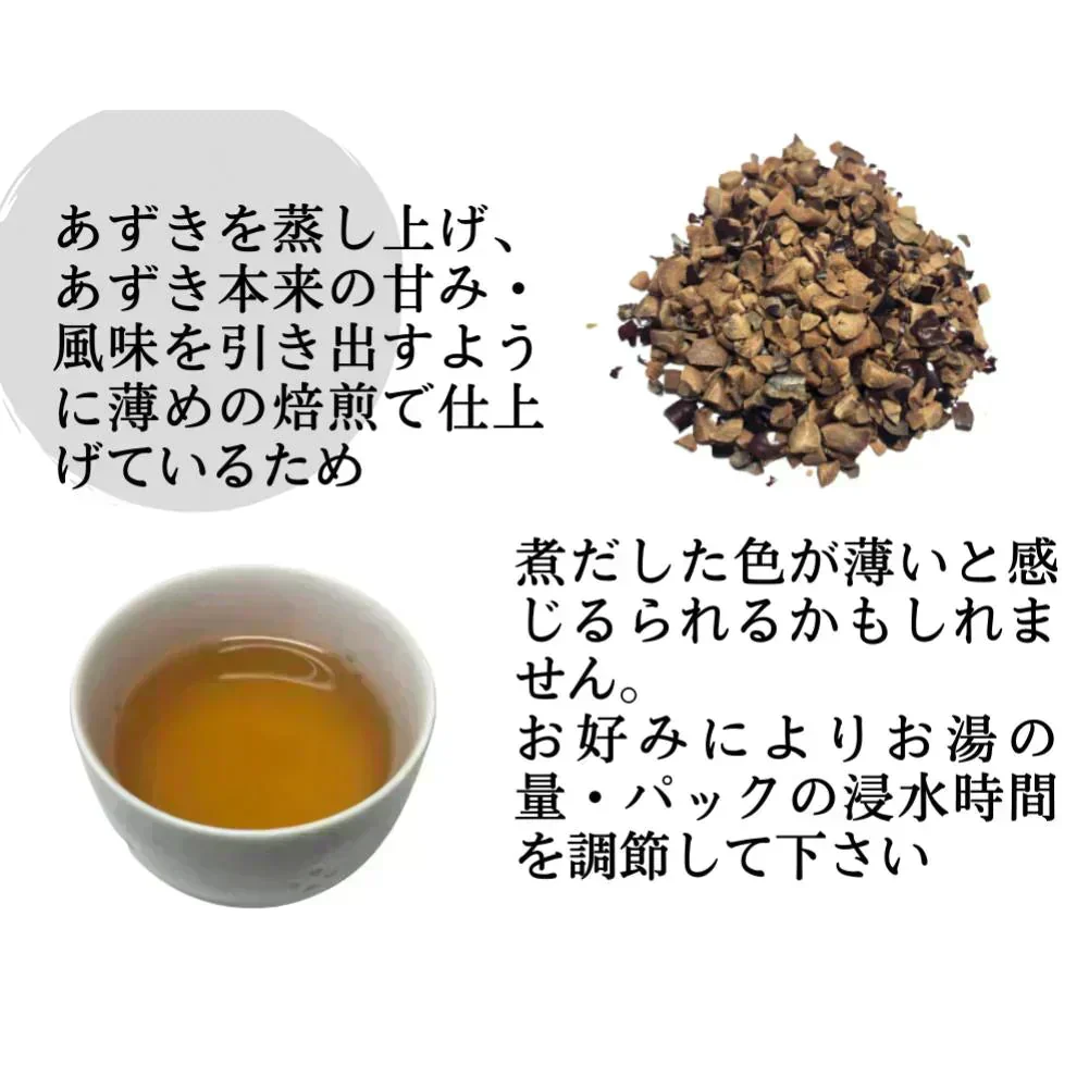 あずき茶 北海道産 50包(25包×2P) 200ｇ